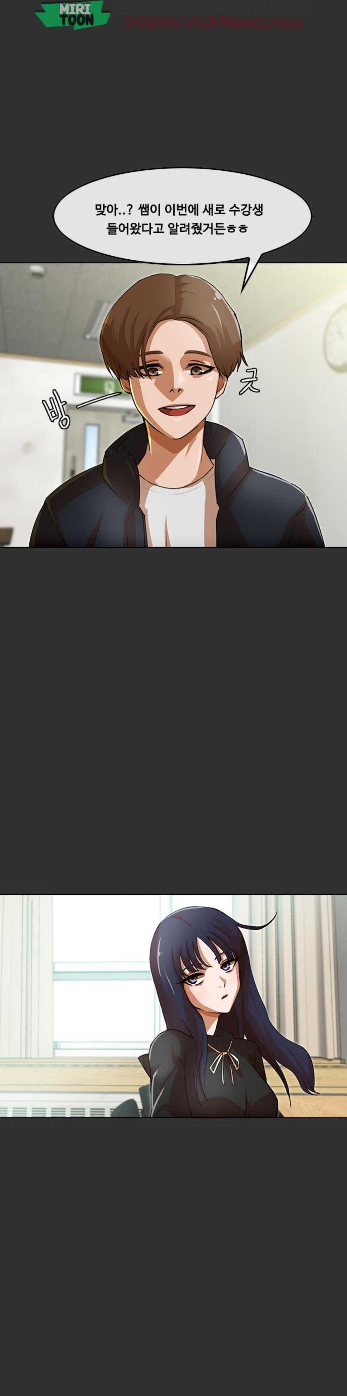 The Girl from Random Chatting! Ch.61 p9