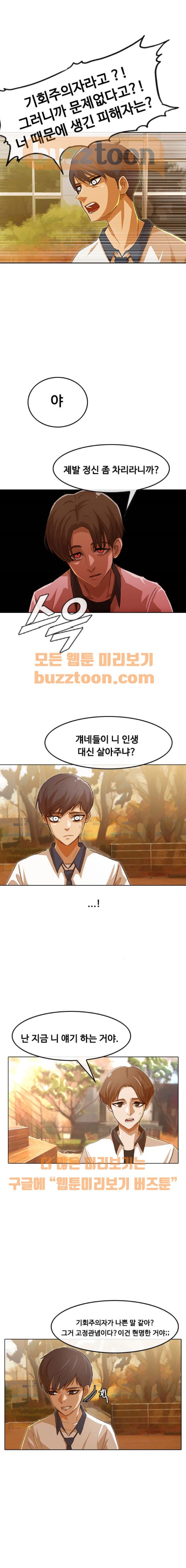 The Girl from Random Chatting! Ch.62 p10