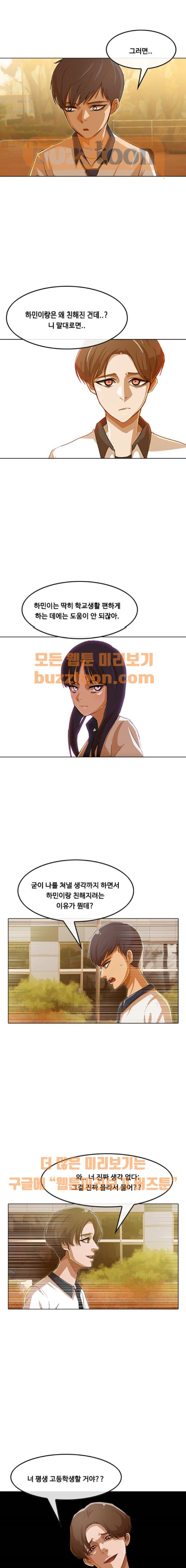 The Girl from Random Chatting! Ch.62 p11