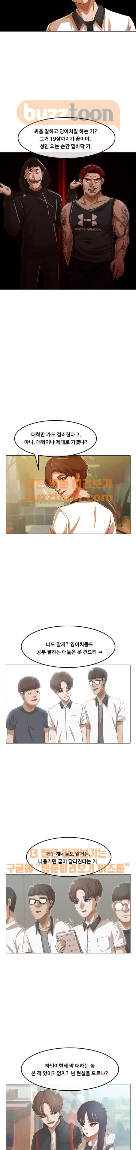 The Girl from Random Chatting! Ch.62 p12