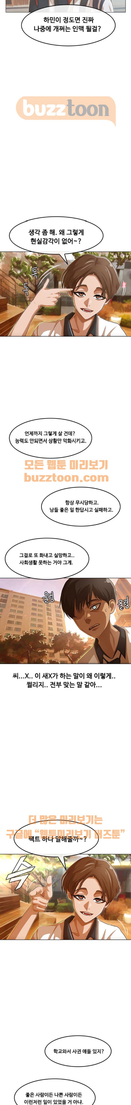 The Girl from Random Chatting! Ch.62 p13
