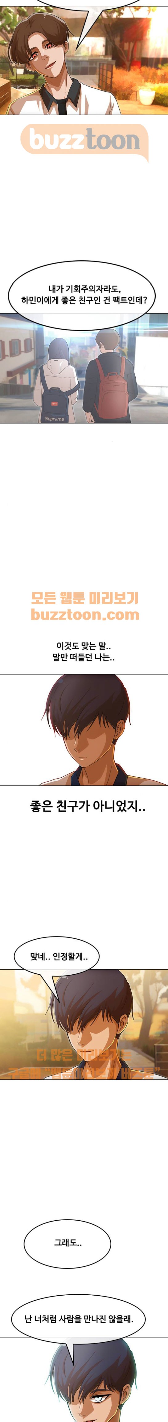 The Girl from Random Chatting! Ch.62 p17
