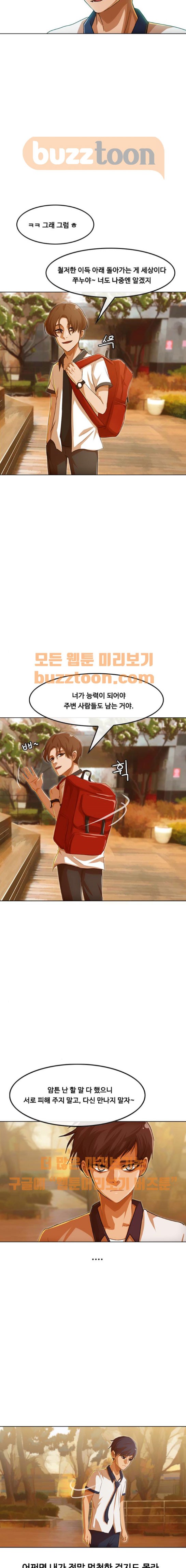 The Girl from Random Chatting! Ch.62 p18