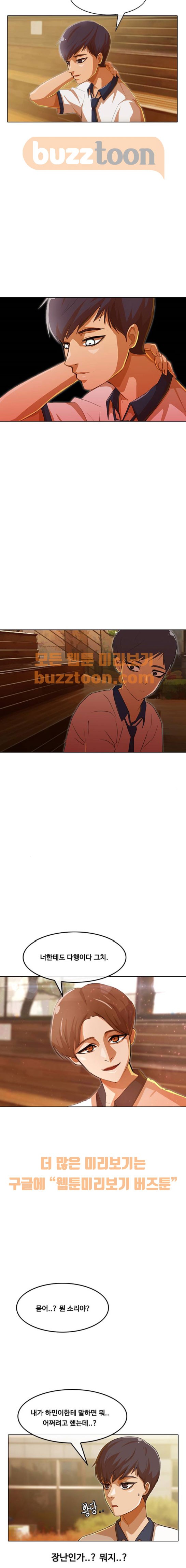 The Girl from Random Chatting! Ch.62 p2