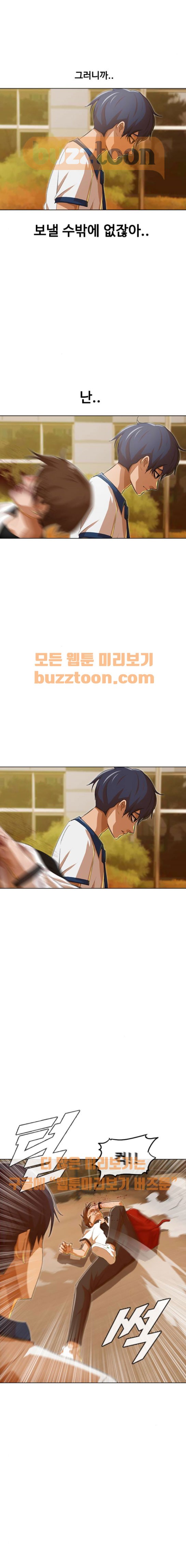 The Girl from Random Chatting! Ch.62 p20