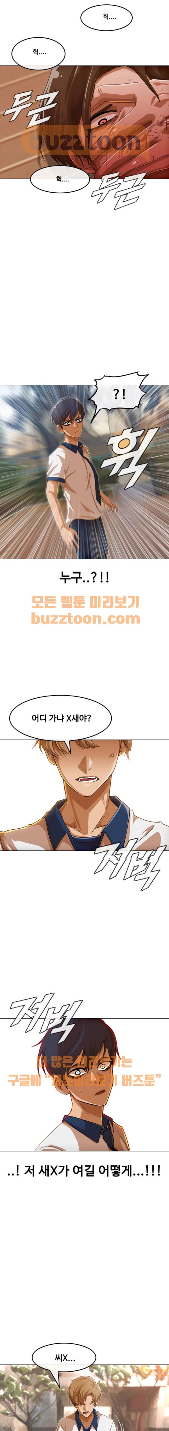 The Girl from Random Chatting! Ch.62 p21