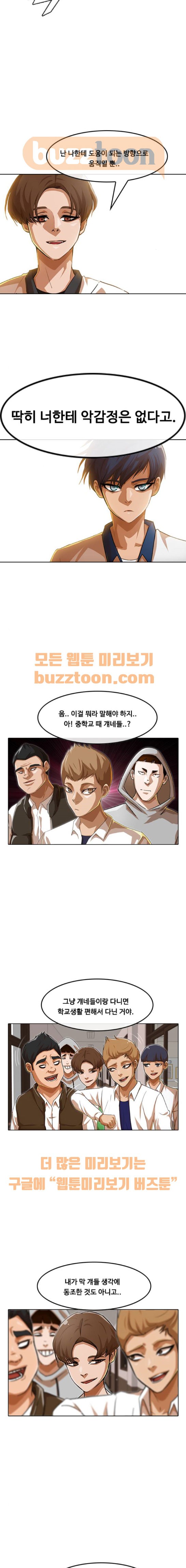 The Girl from Random Chatting! Ch.62 p4
