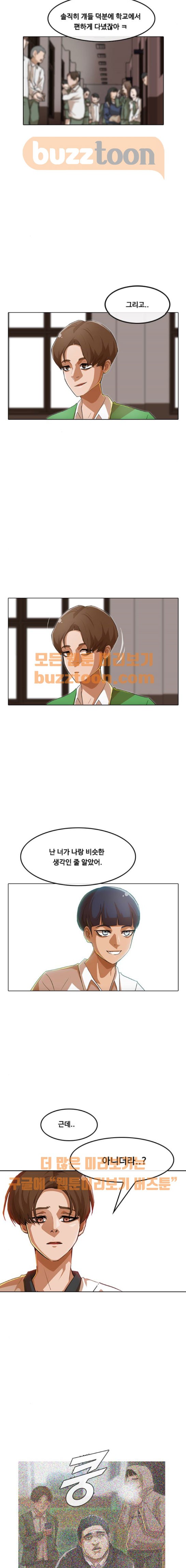 The Girl from Random Chatting! Ch.62 p5