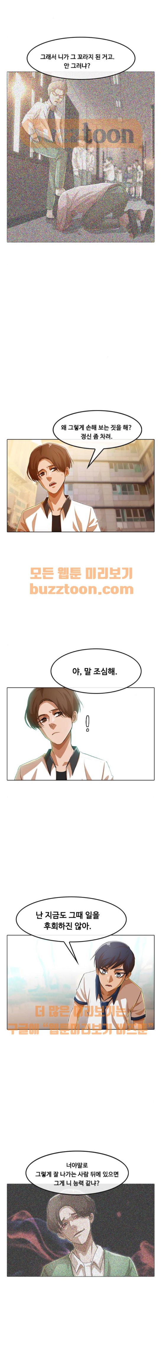 The Girl from Random Chatting! Ch.62 p7