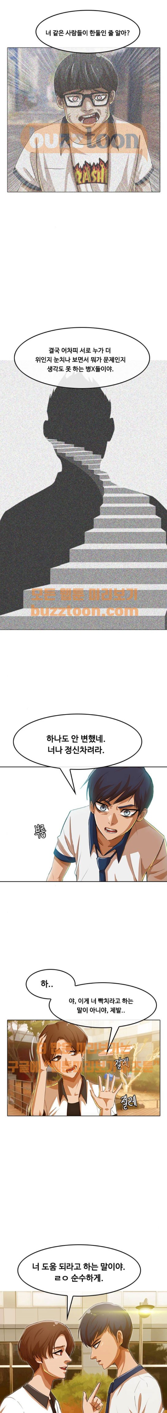 The Girl from Random Chatting! Ch.62 p8
