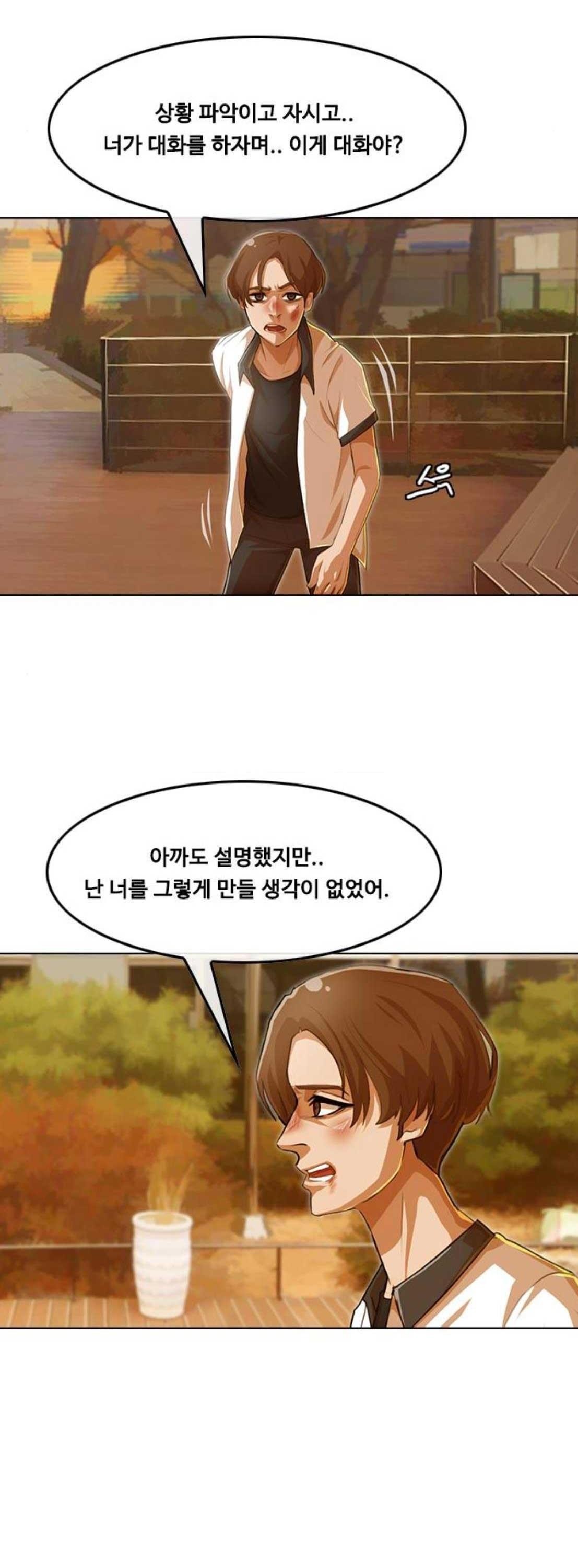 The Girl from Random Chatting! Ch.63 p10