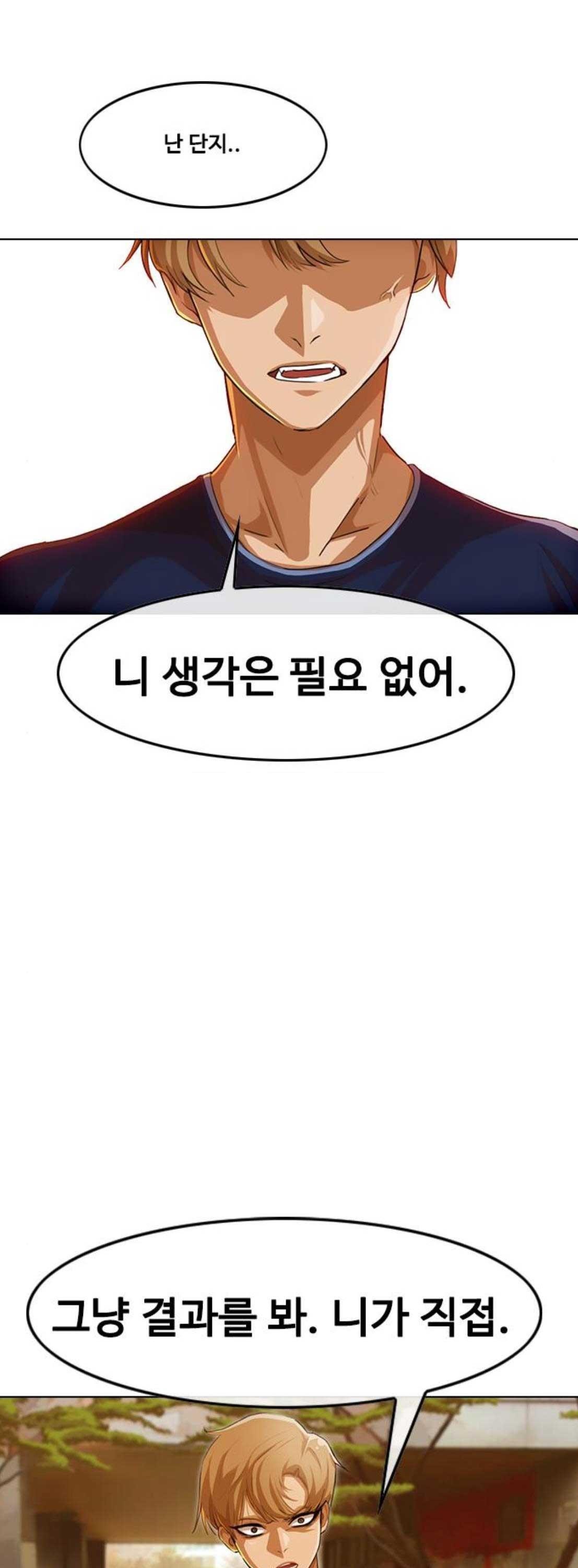 The Girl from Random Chatting! Ch.63 p11