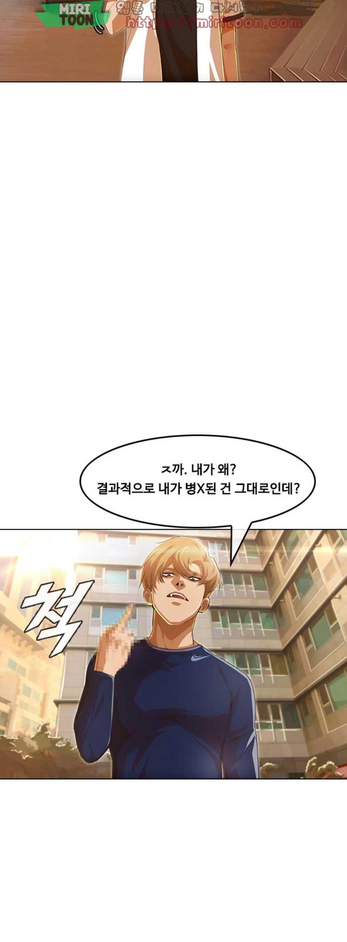 The Girl from Random Chatting! Ch.63 p13