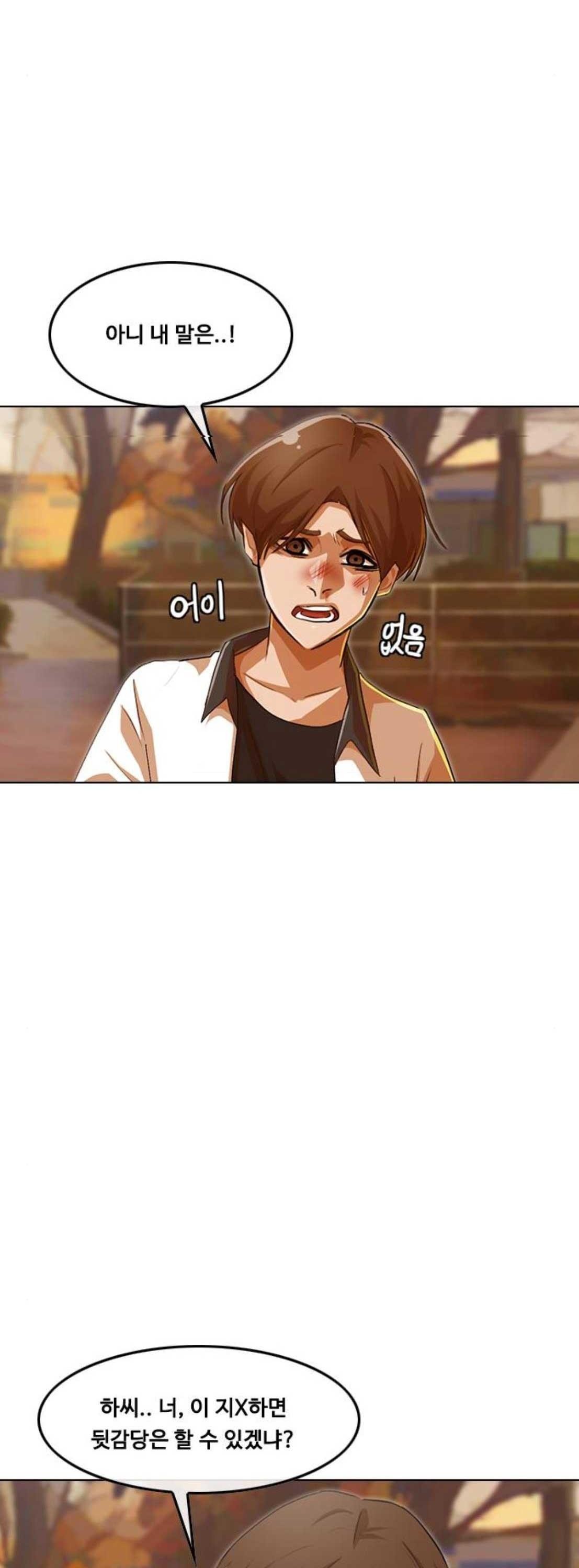 The Girl from Random Chatting! Ch.63 p14