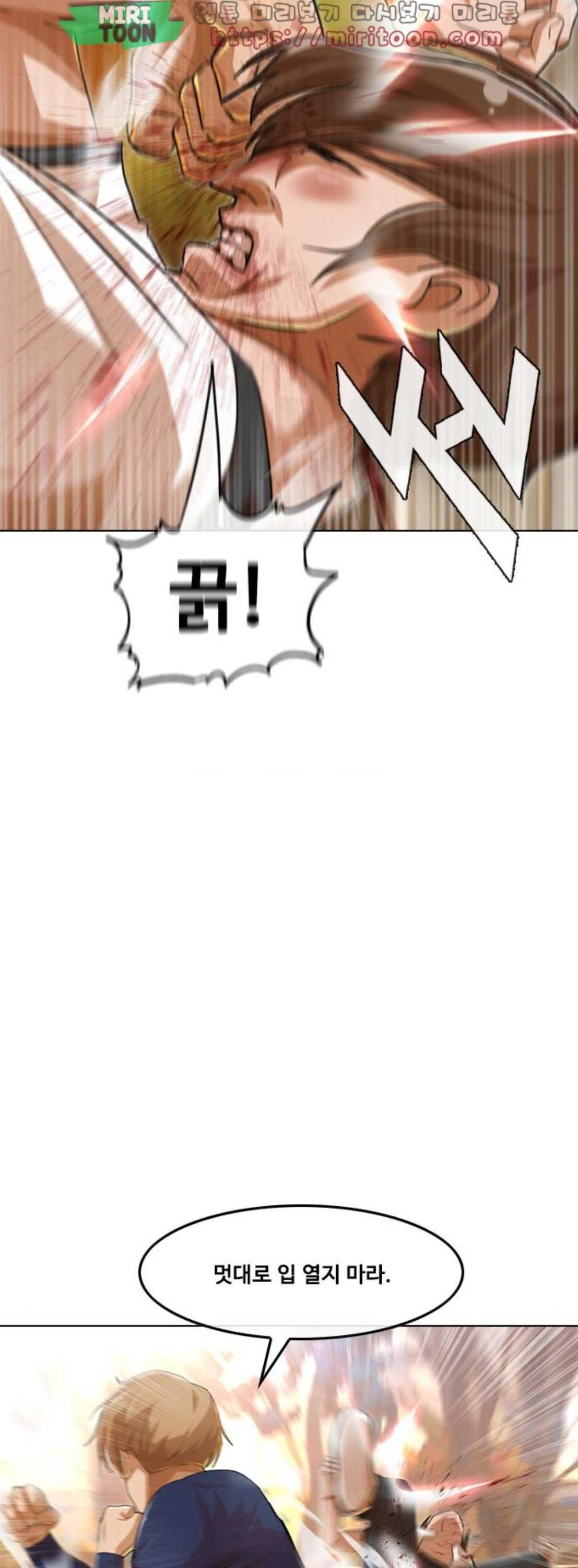 The Girl from Random Chatting! Ch.63 p17