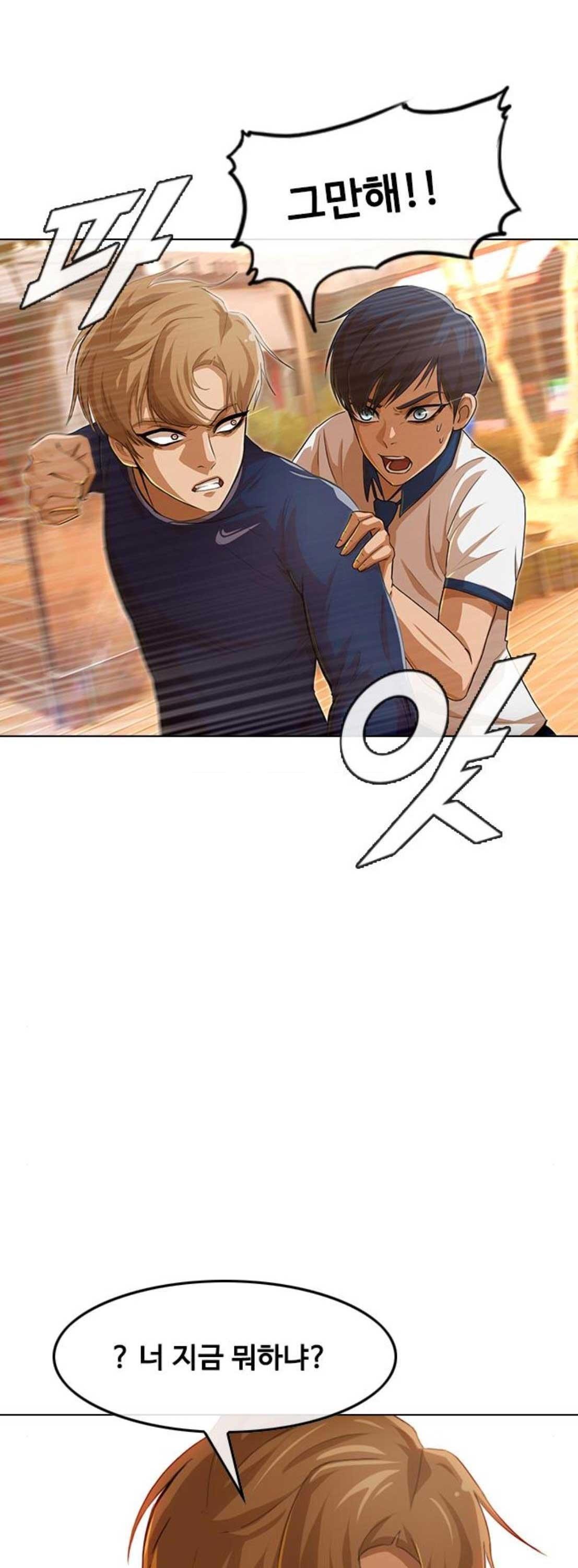 The Girl from Random Chatting! Ch.63 p21