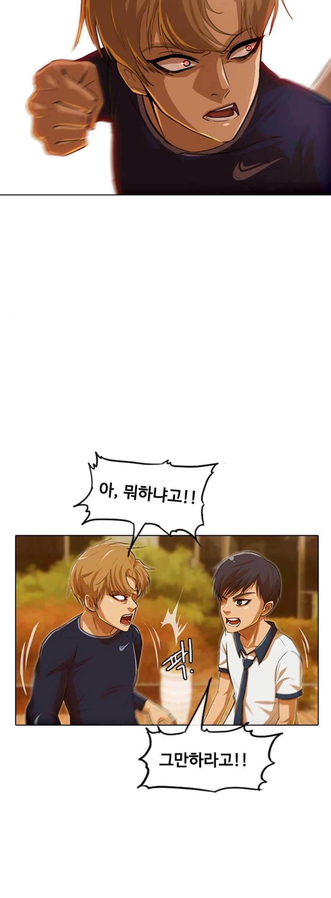 The Girl from Random Chatting! Ch.63 p22