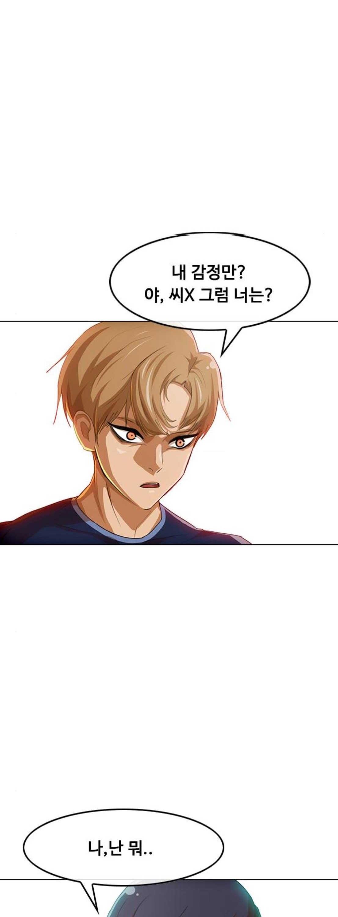 The Girl from Random Chatting! Ch.63 p24