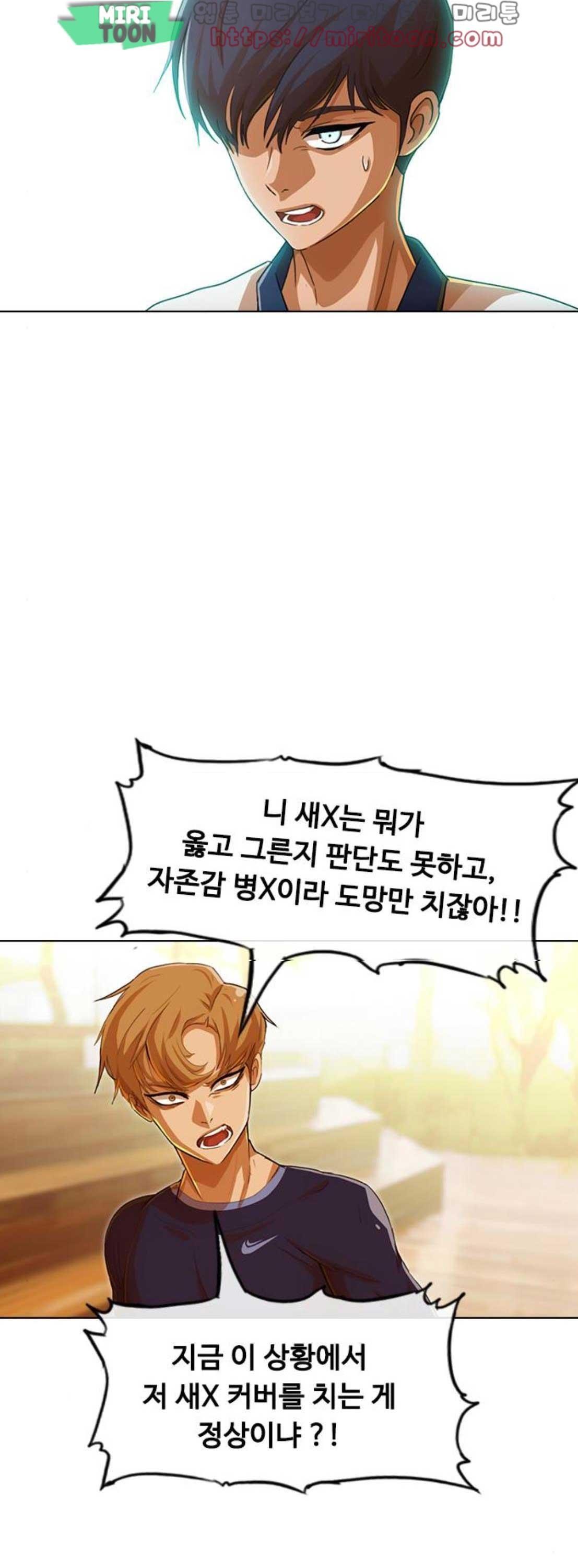The Girl from Random Chatting! Ch.63 p25