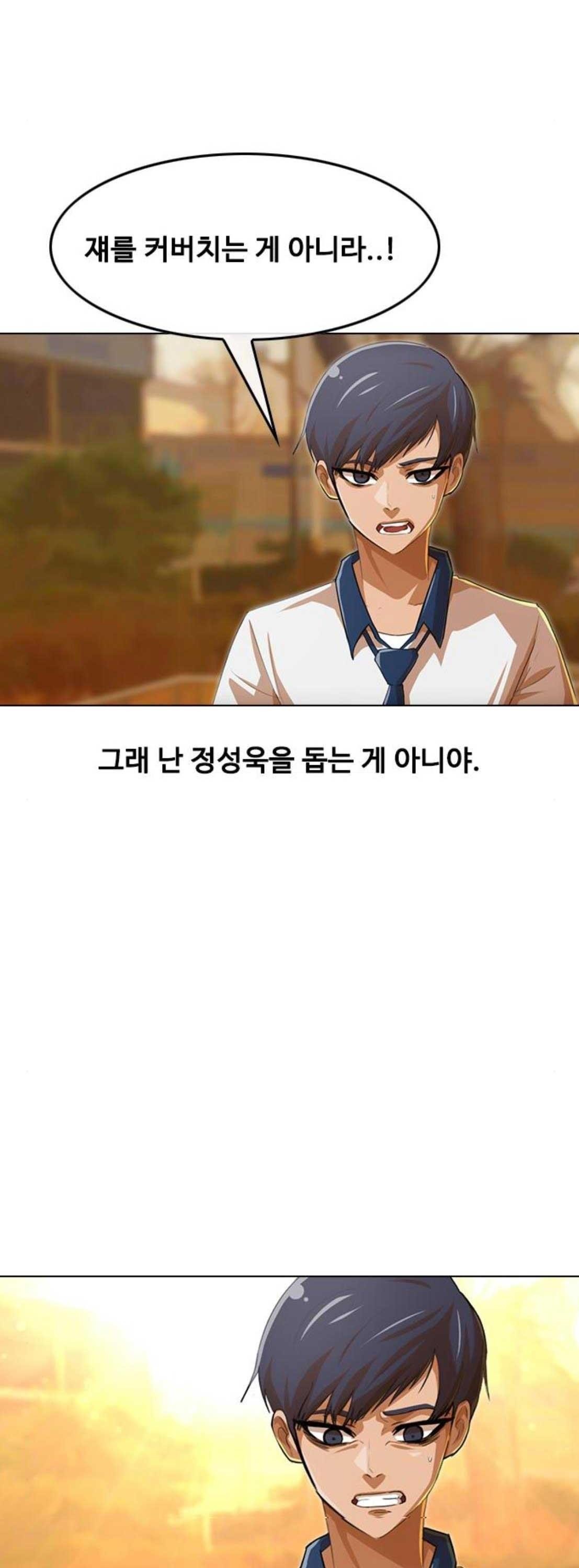 The Girl from Random Chatting! Ch.63 p26