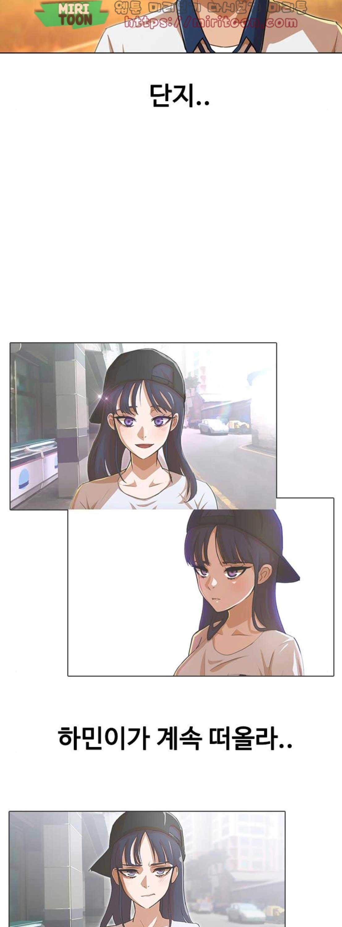 The Girl from Random Chatting! Ch.63 p27