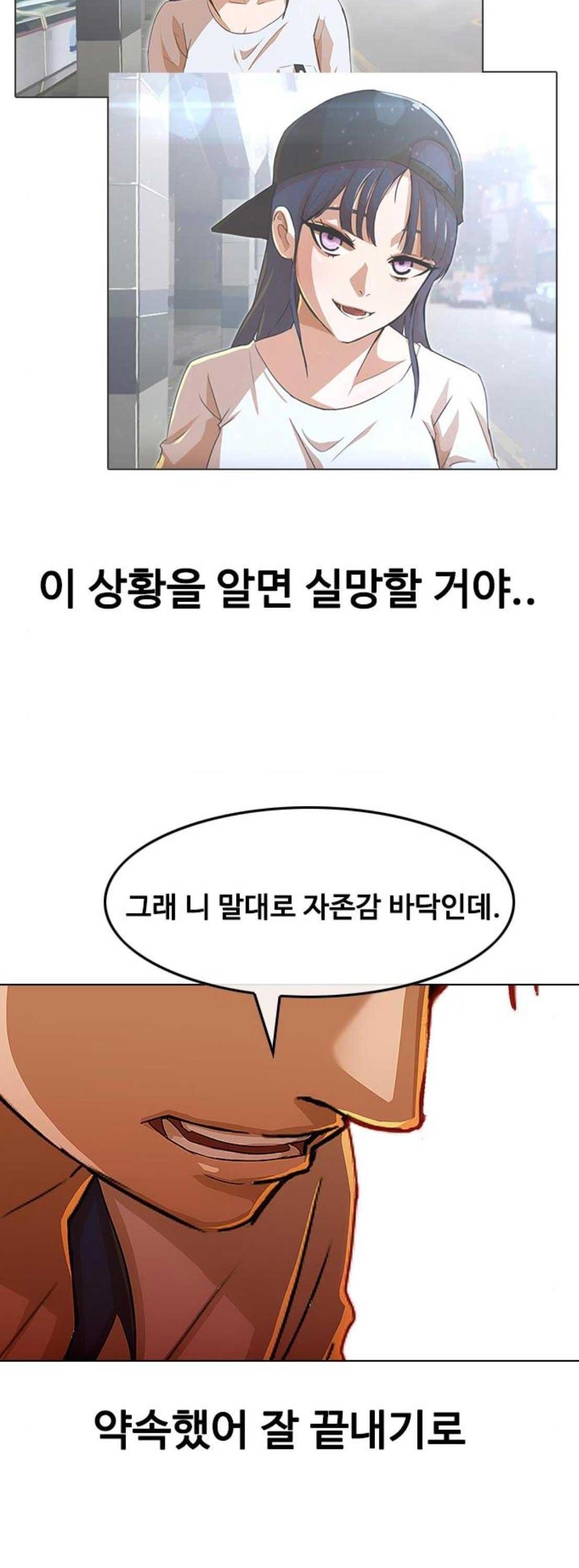 The Girl from Random Chatting! Ch.63 p28