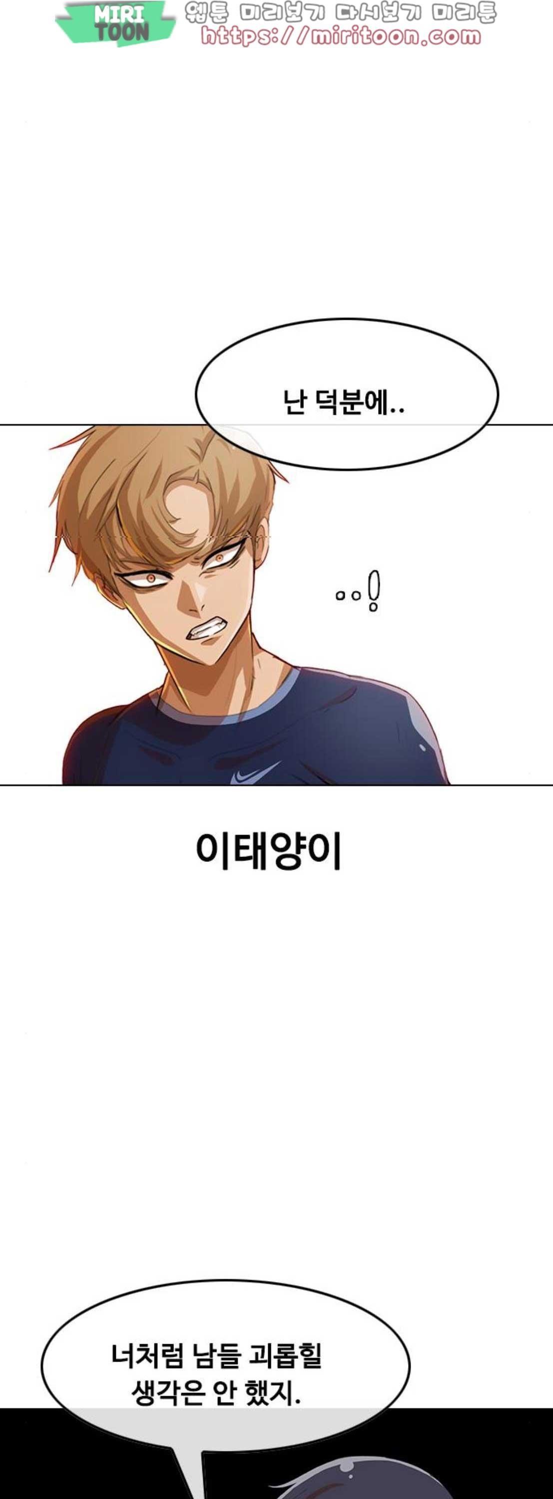 The Girl from Random Chatting! Ch.63 p29
