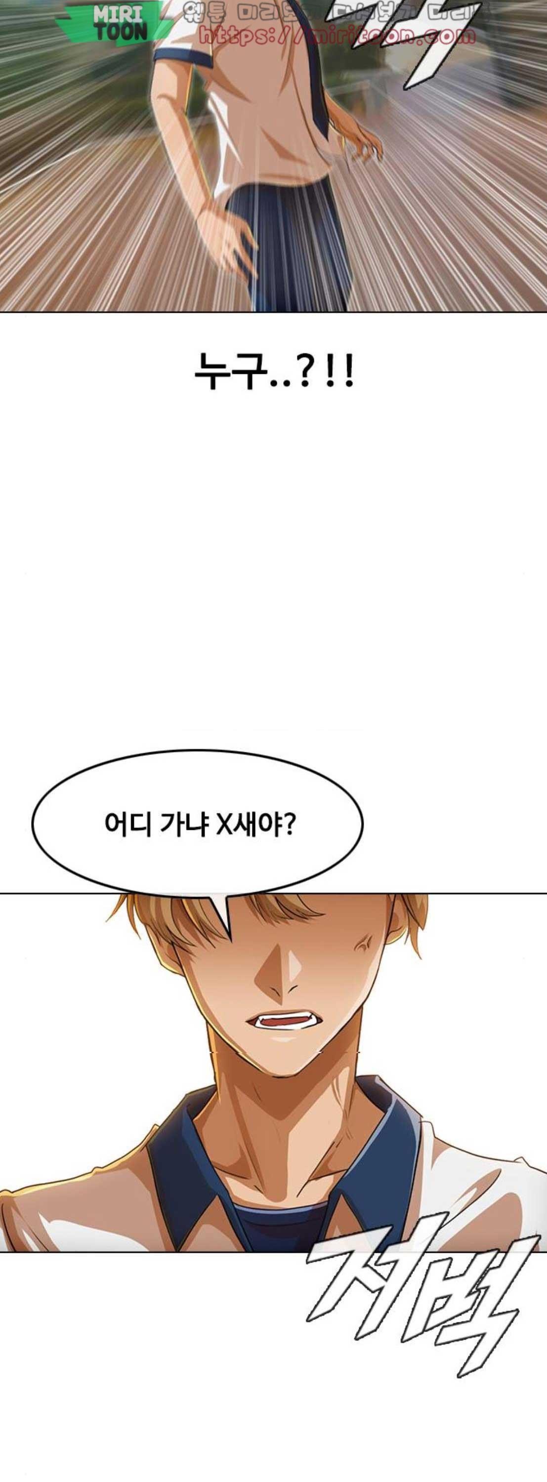 The Girl from Random Chatting! Ch.63 p3