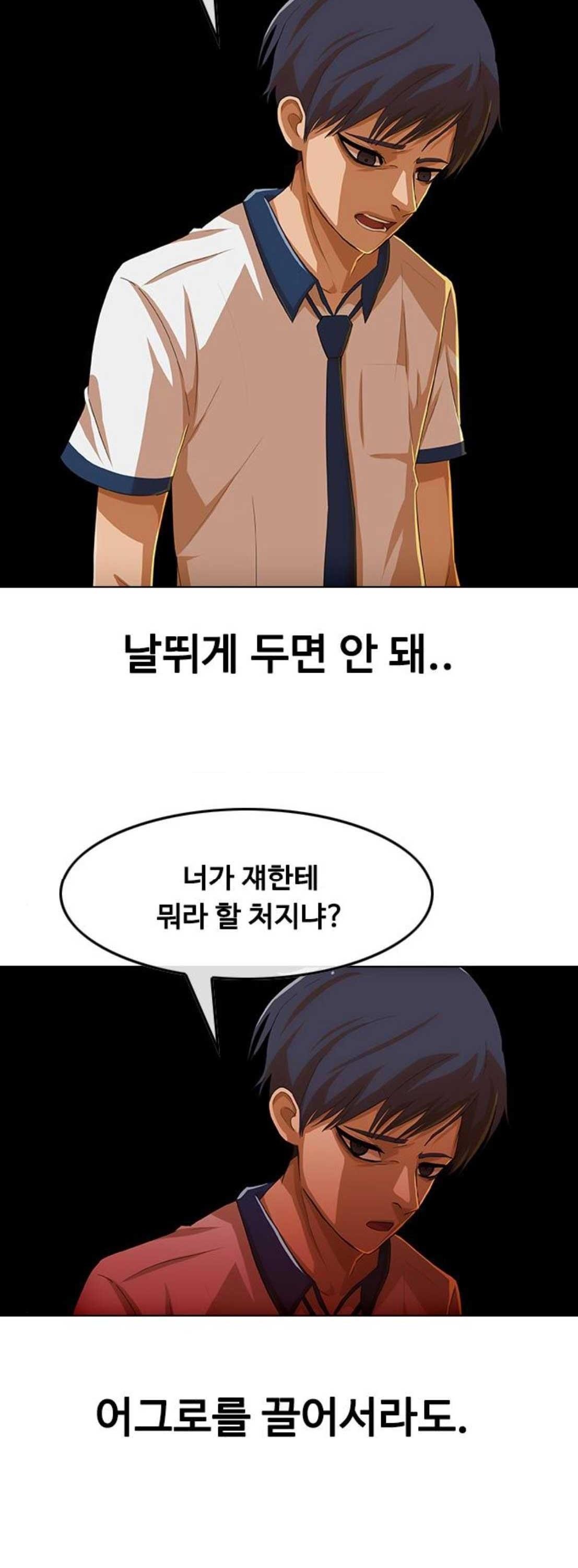 The Girl from Random Chatting! Ch.63 p30