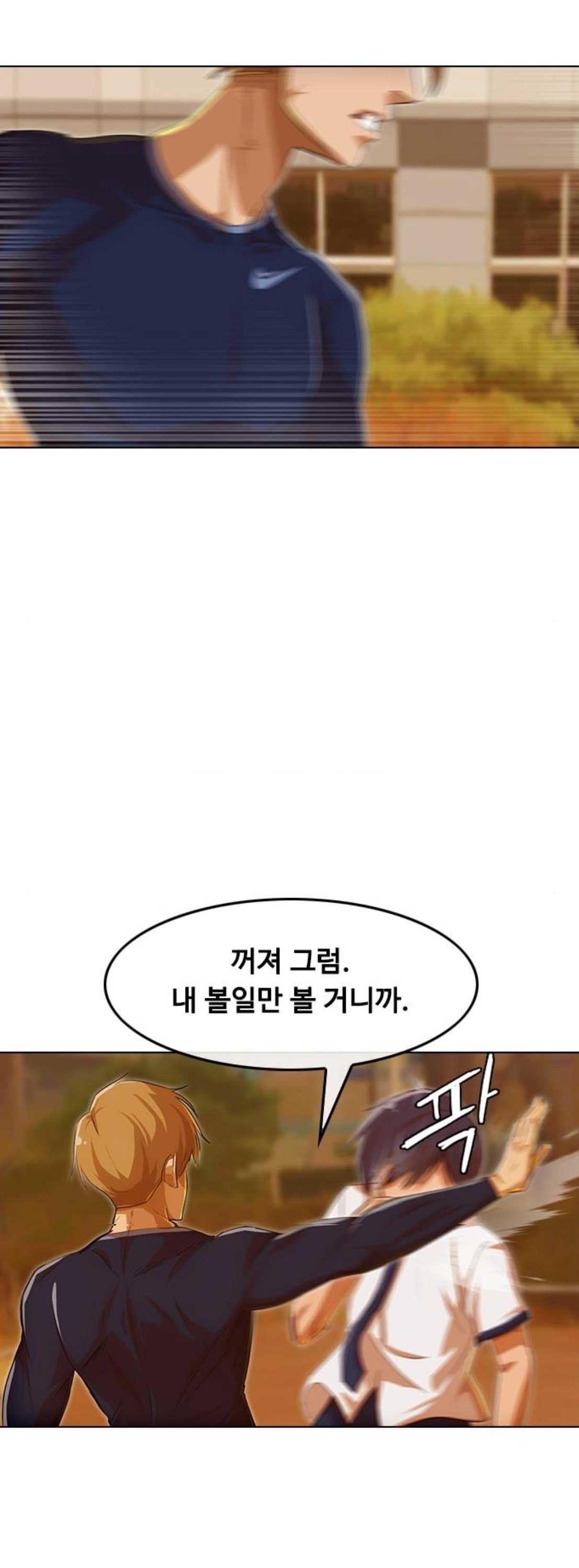 The Girl from Random Chatting! Ch.63 p31