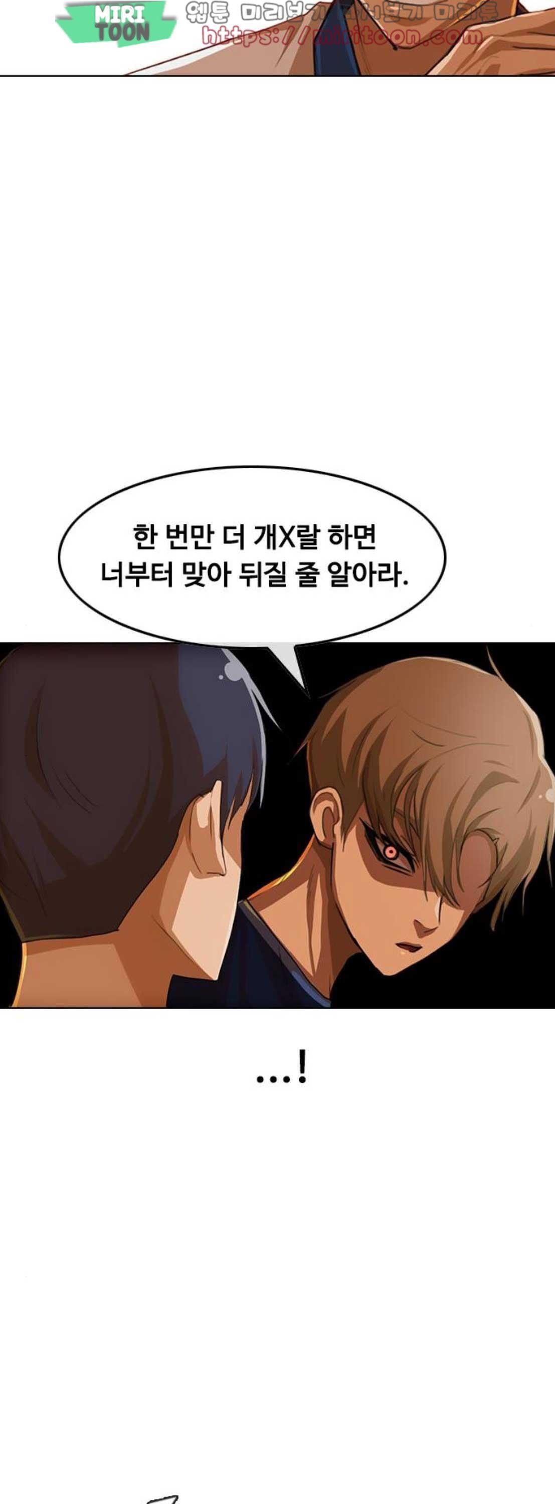 The Girl from Random Chatting! Ch.63 p33