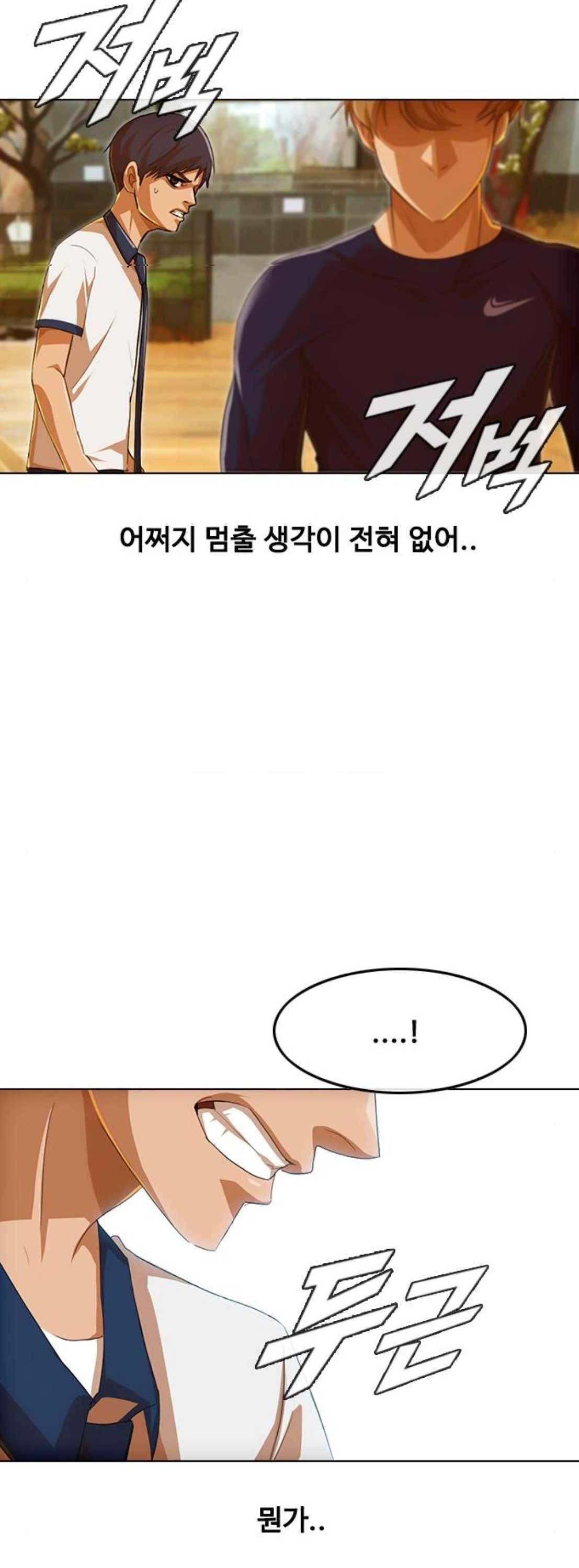 The Girl from Random Chatting! Ch.63 p34