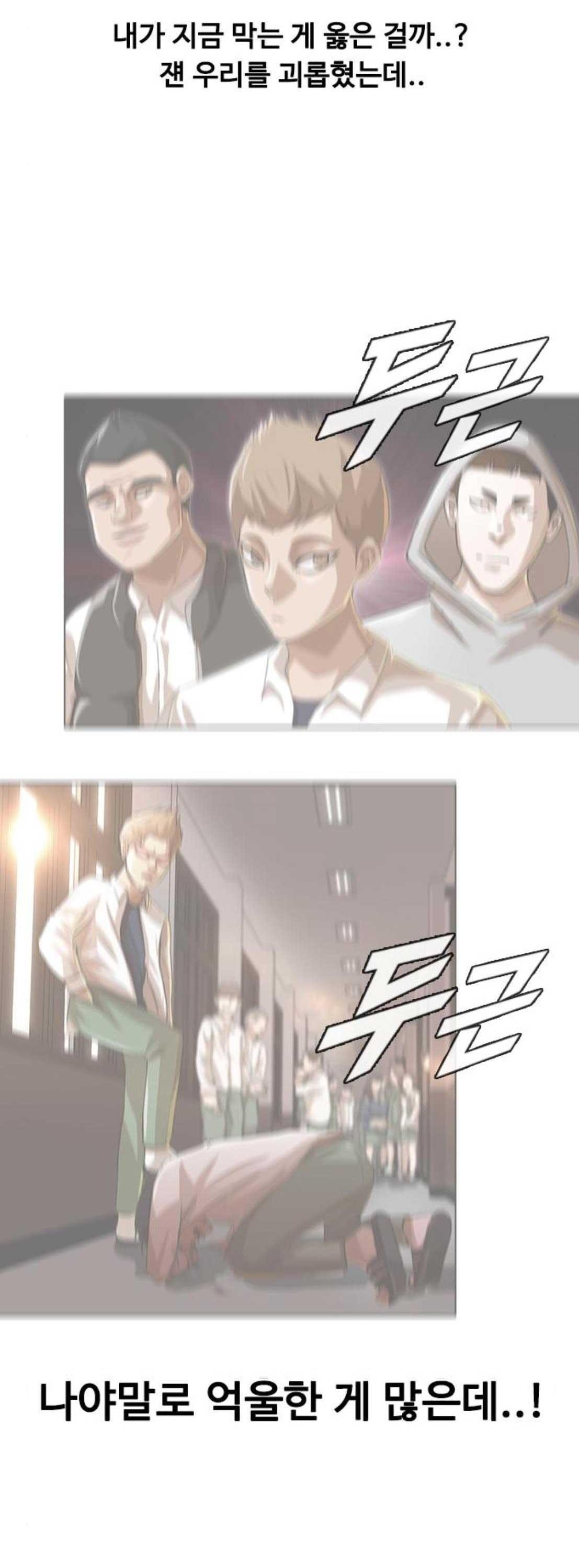 The Girl from Random Chatting! Ch.63 p36