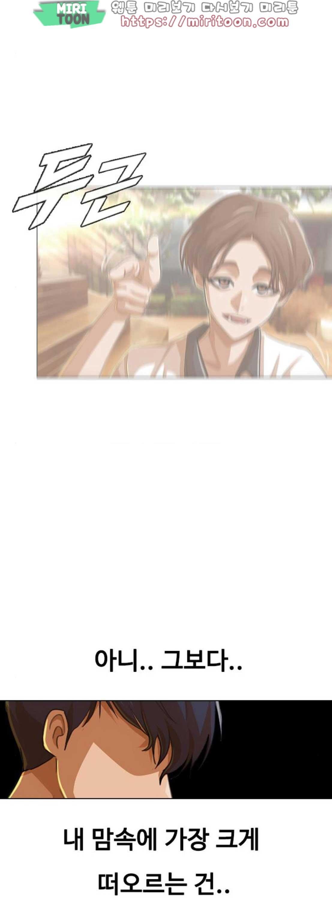 The Girl from Random Chatting! Ch.63 p37