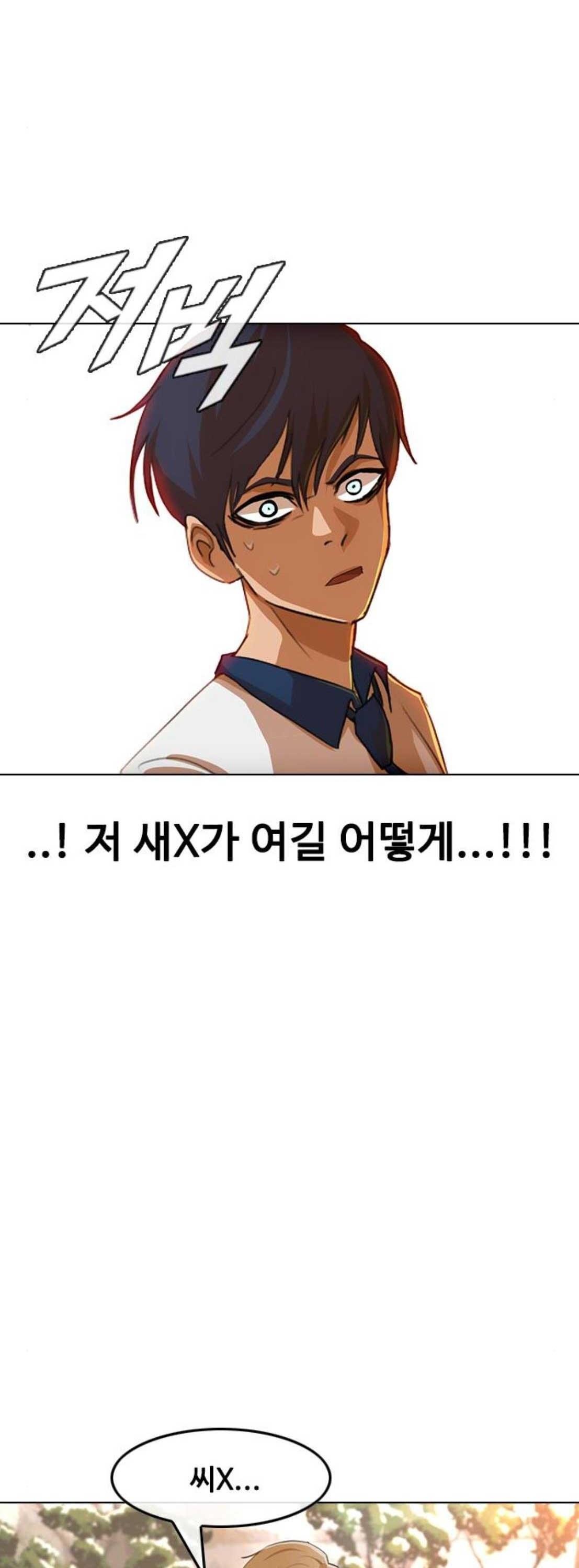 The Girl from Random Chatting! Ch.63 p4