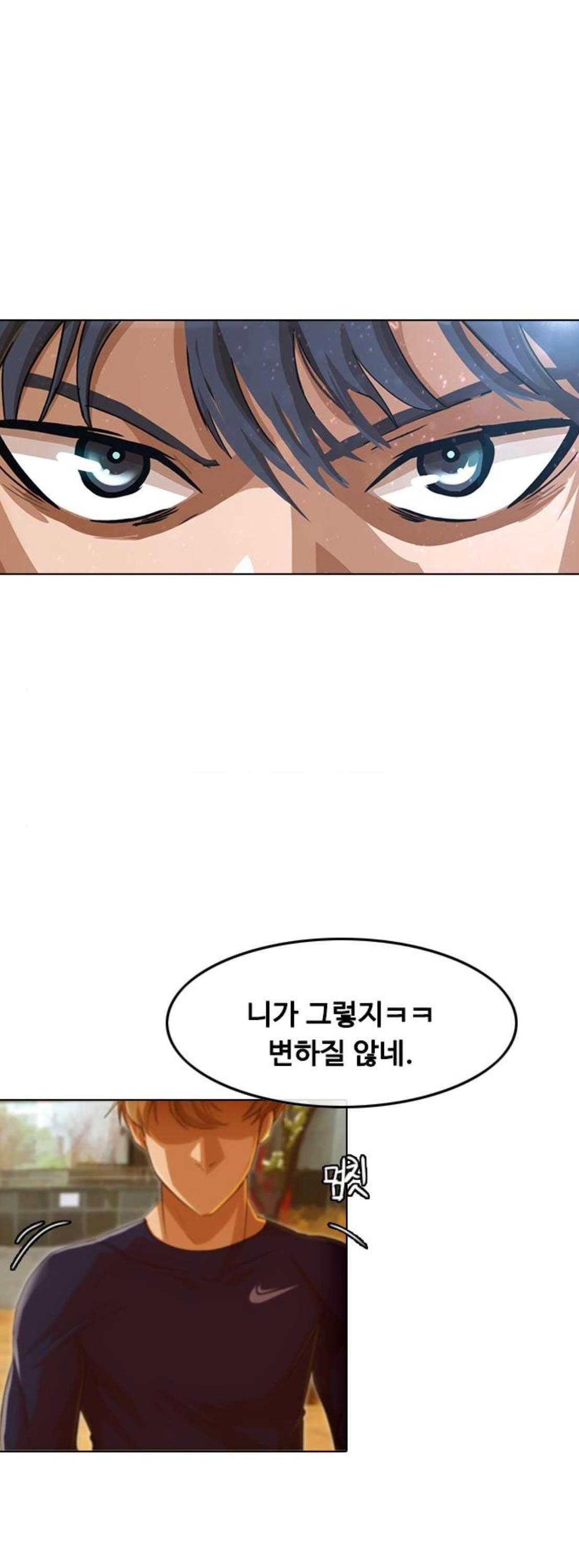 The Girl from Random Chatting! Ch.63 p40