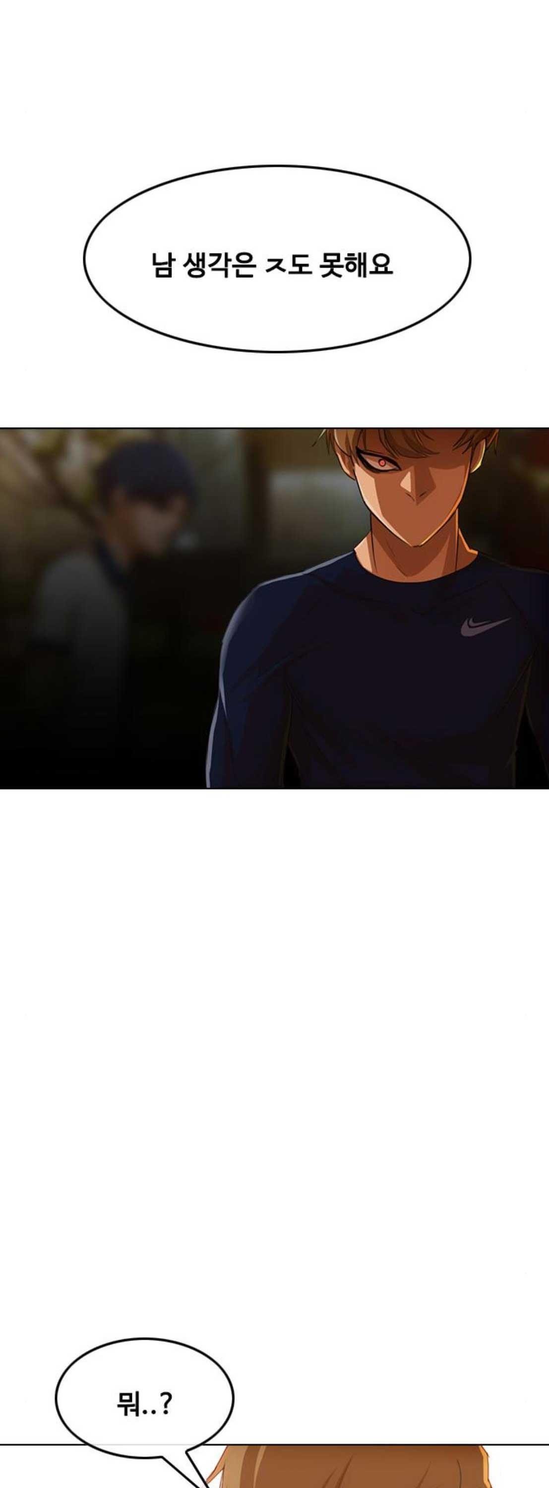 The Girl from Random Chatting! Ch.63 p41