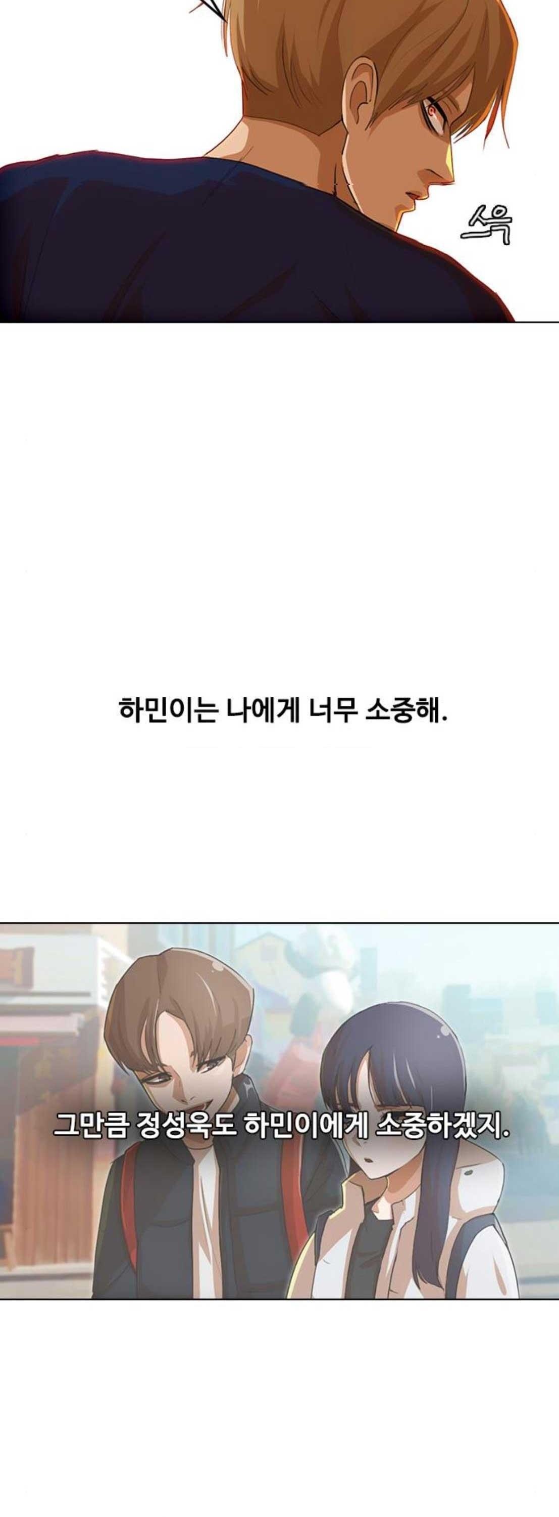 The Girl from Random Chatting! Ch.63 p42