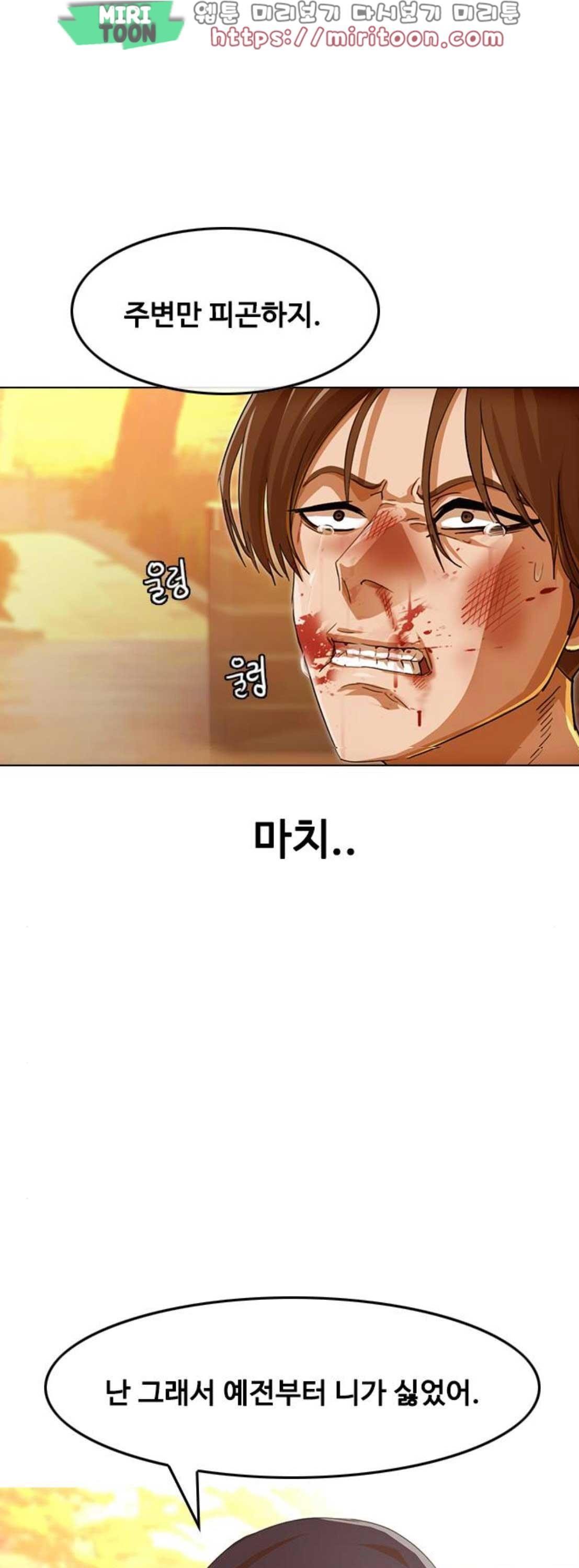 The Girl from Random Chatting! Ch.63 p43