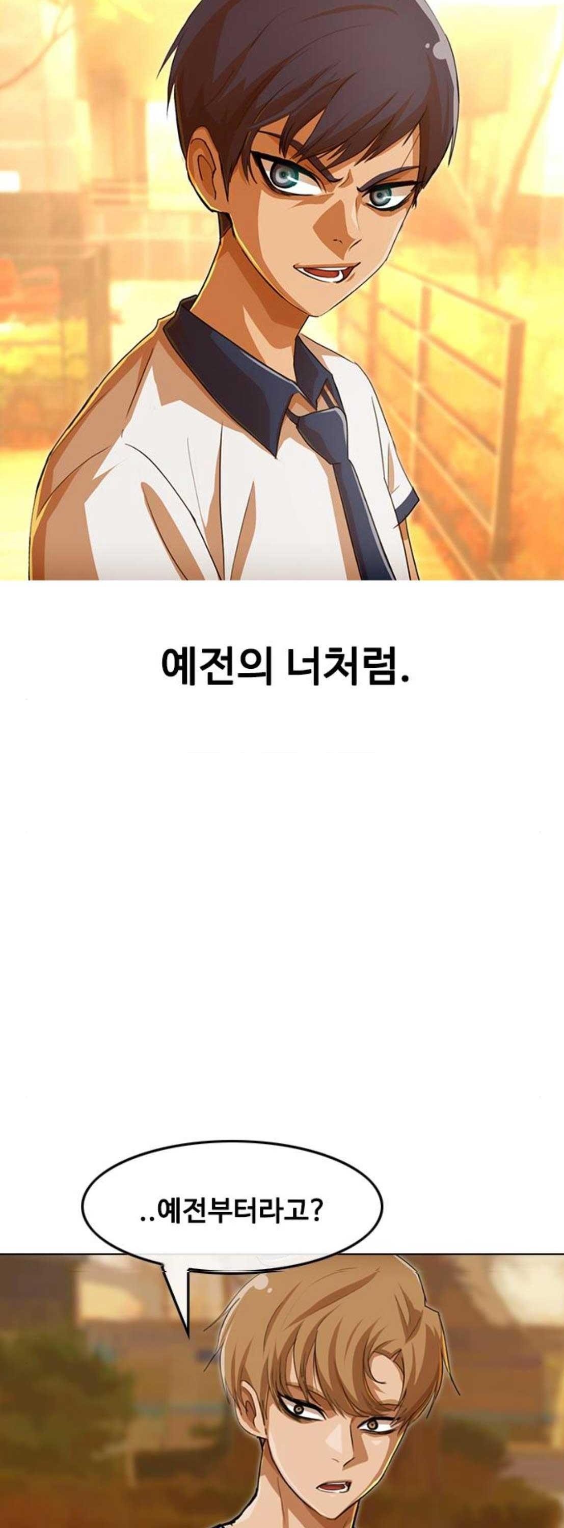 The Girl from Random Chatting! Ch.63 p44