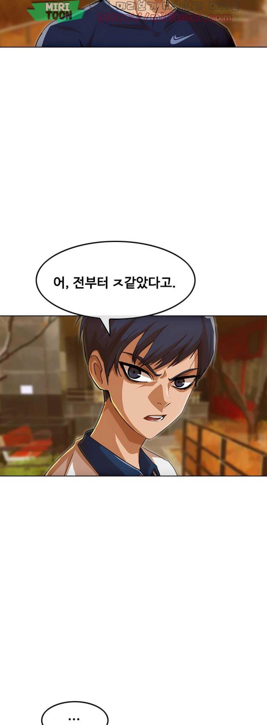 The Girl from Random Chatting! Ch.63 p45