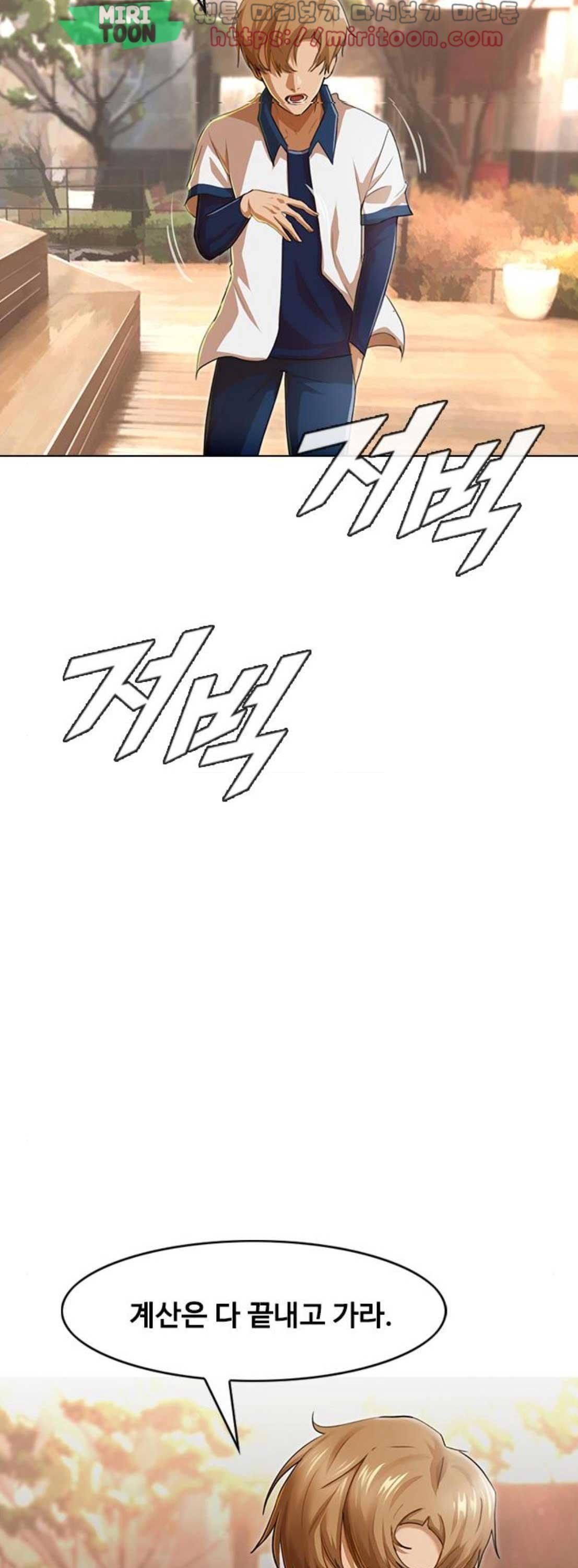 The Girl from Random Chatting! Ch.63 p5