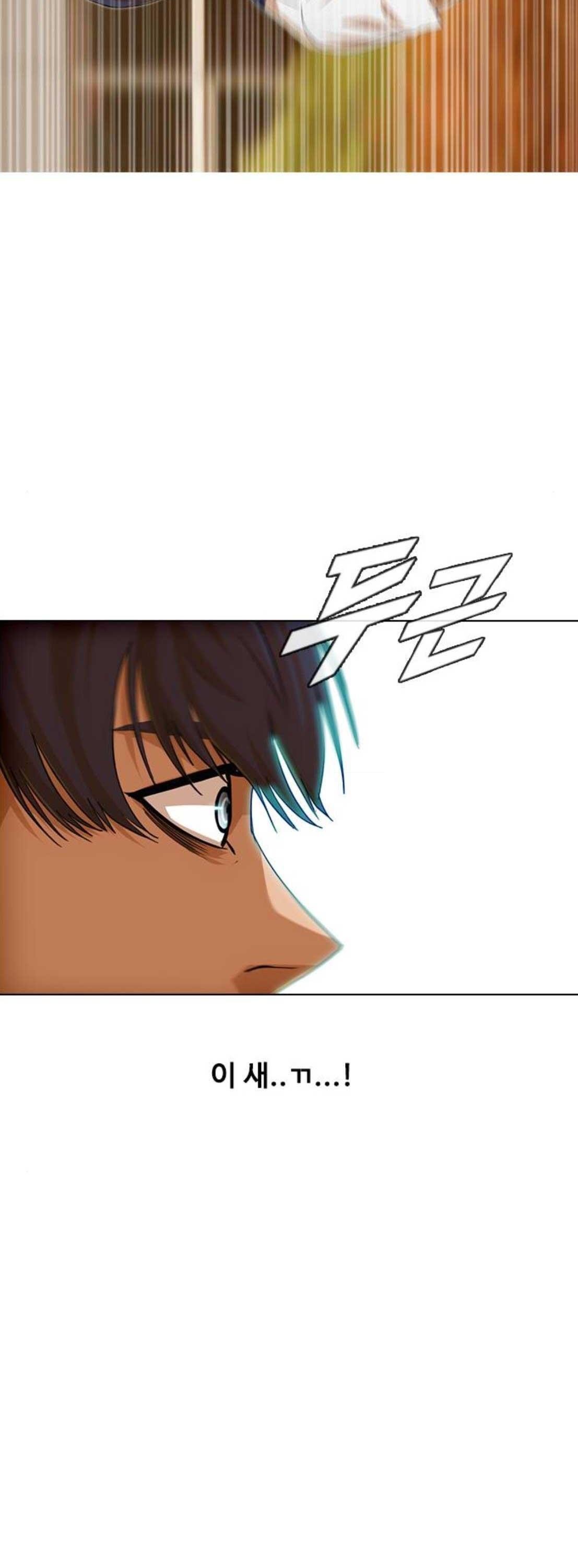 The Girl from Random Chatting! Ch.63 p50