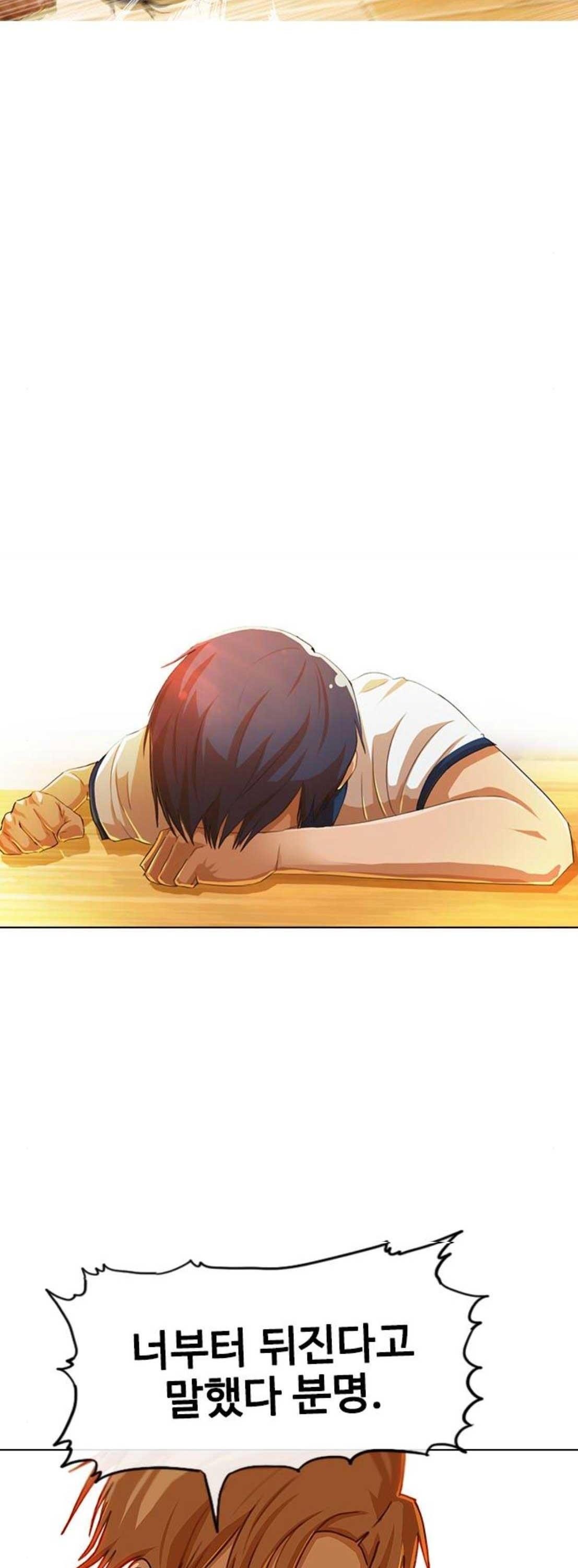 The Girl from Random Chatting! Ch.63 p52