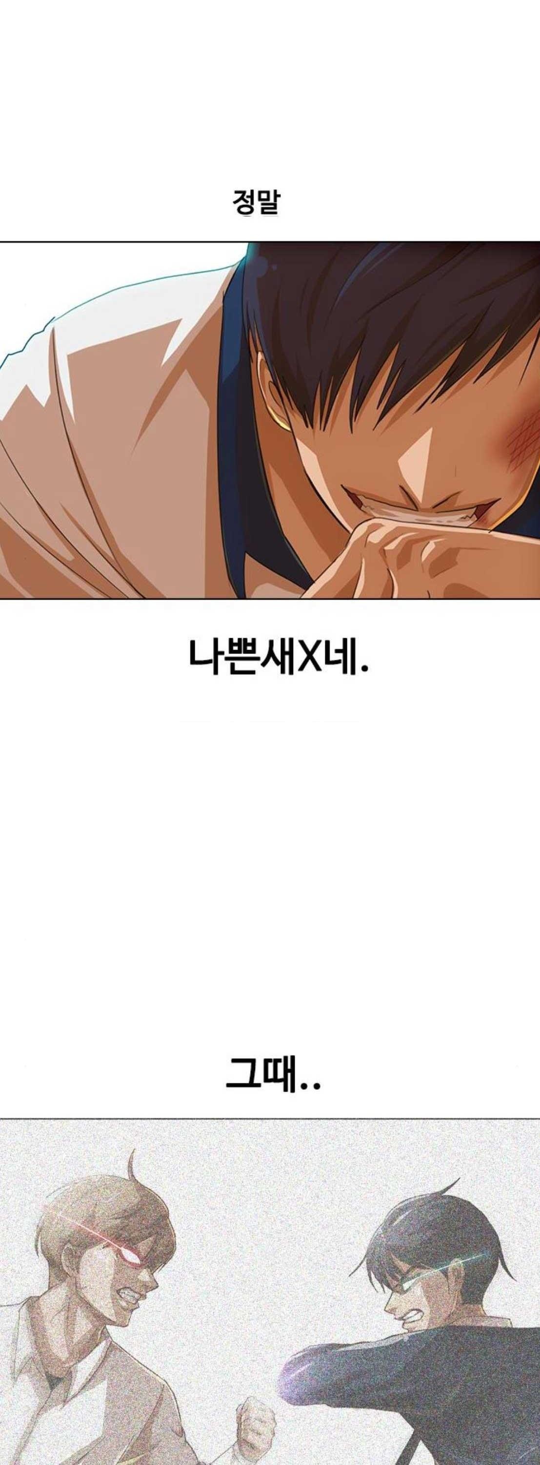 The Girl from Random Chatting! Ch.63 p54