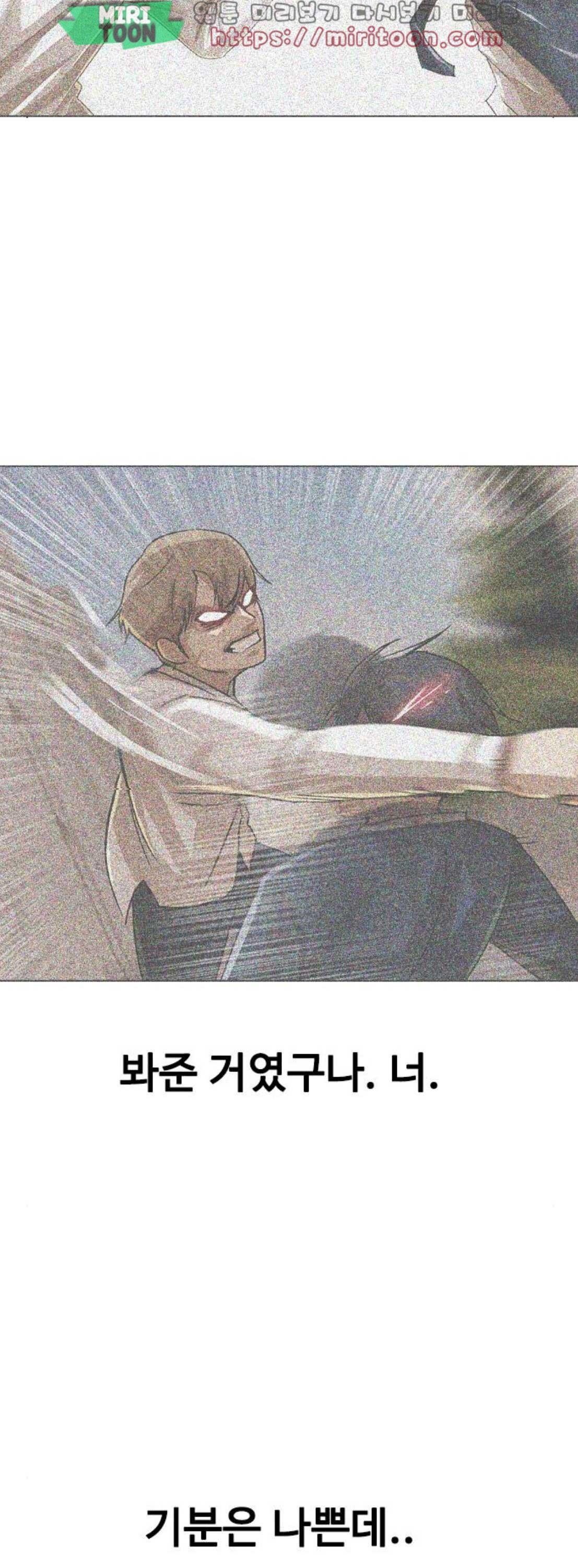 The Girl from Random Chatting! Ch.63 p55