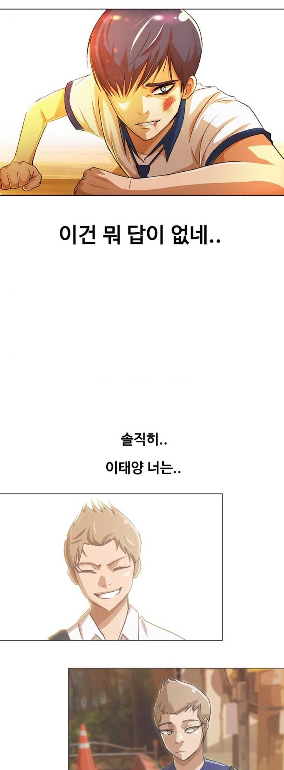 The Girl from Random Chatting! Ch.63 p56