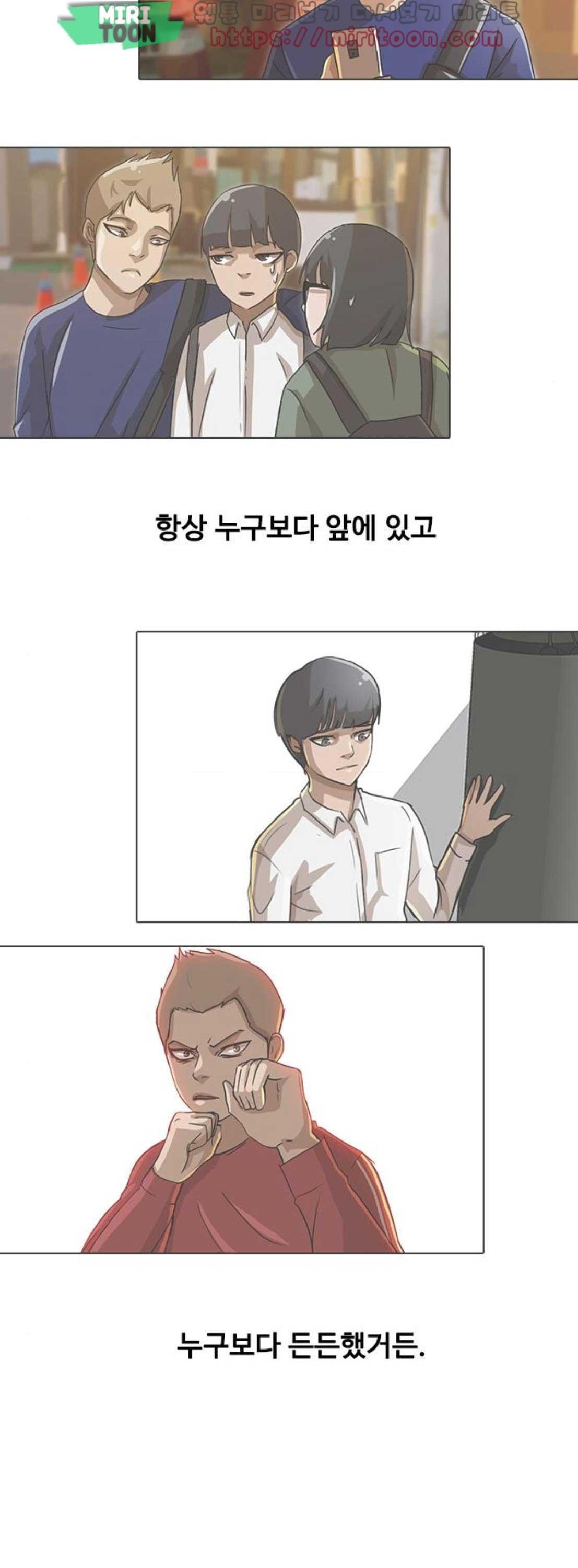 The Girl from Random Chatting! Ch.63 p57