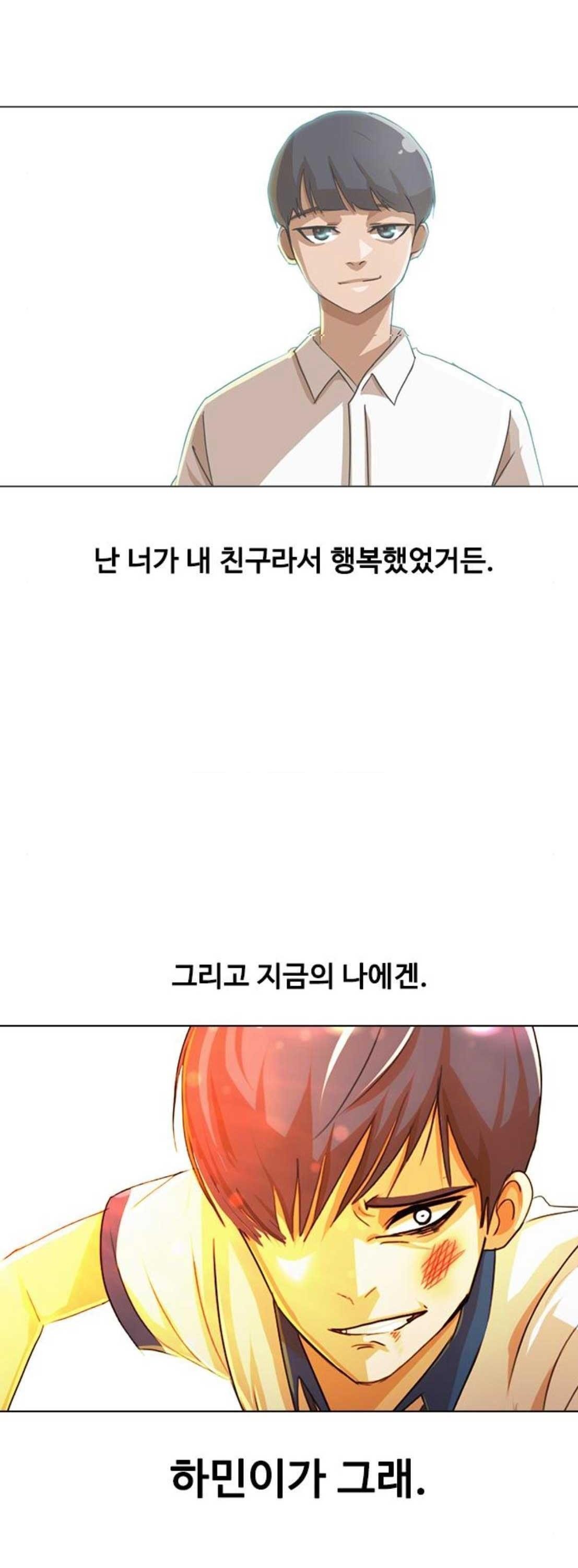 The Girl from Random Chatting! Ch.63 p58