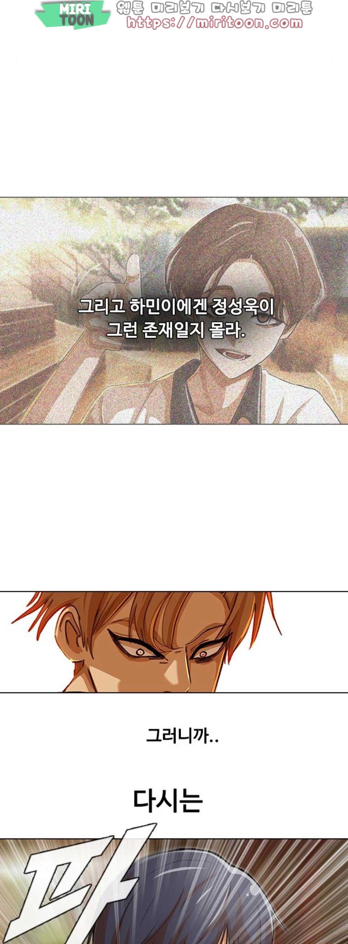 The Girl from Random Chatting! Ch.63 p59